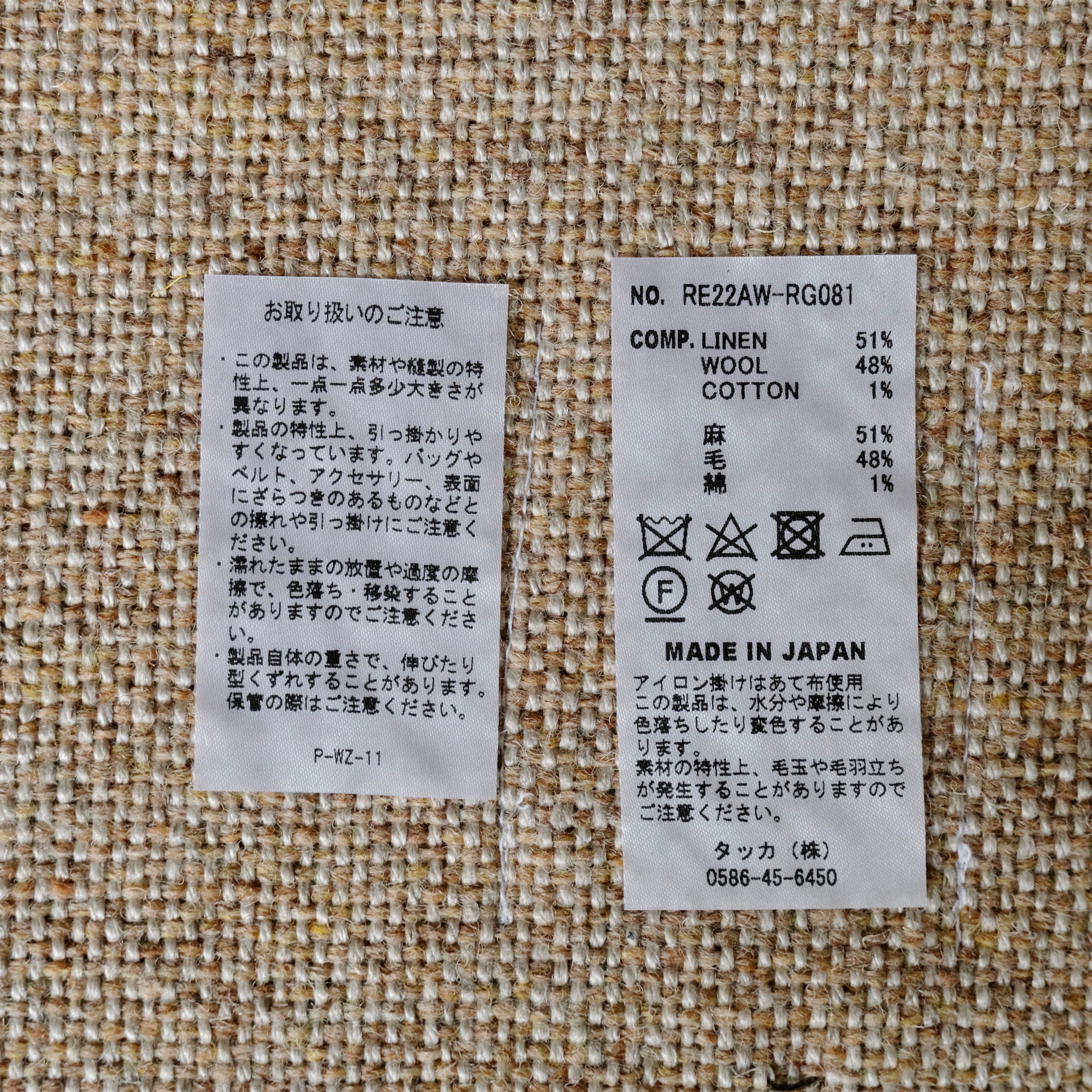 loomer /ルーマー］Linen Wool Tweedy Rug – pate.